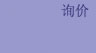 quotation