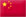 Chines